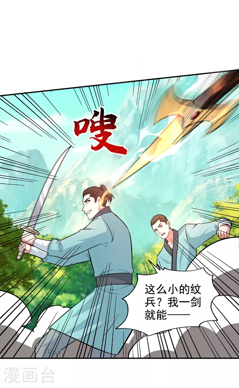 第429话 这便是报应 第8页
