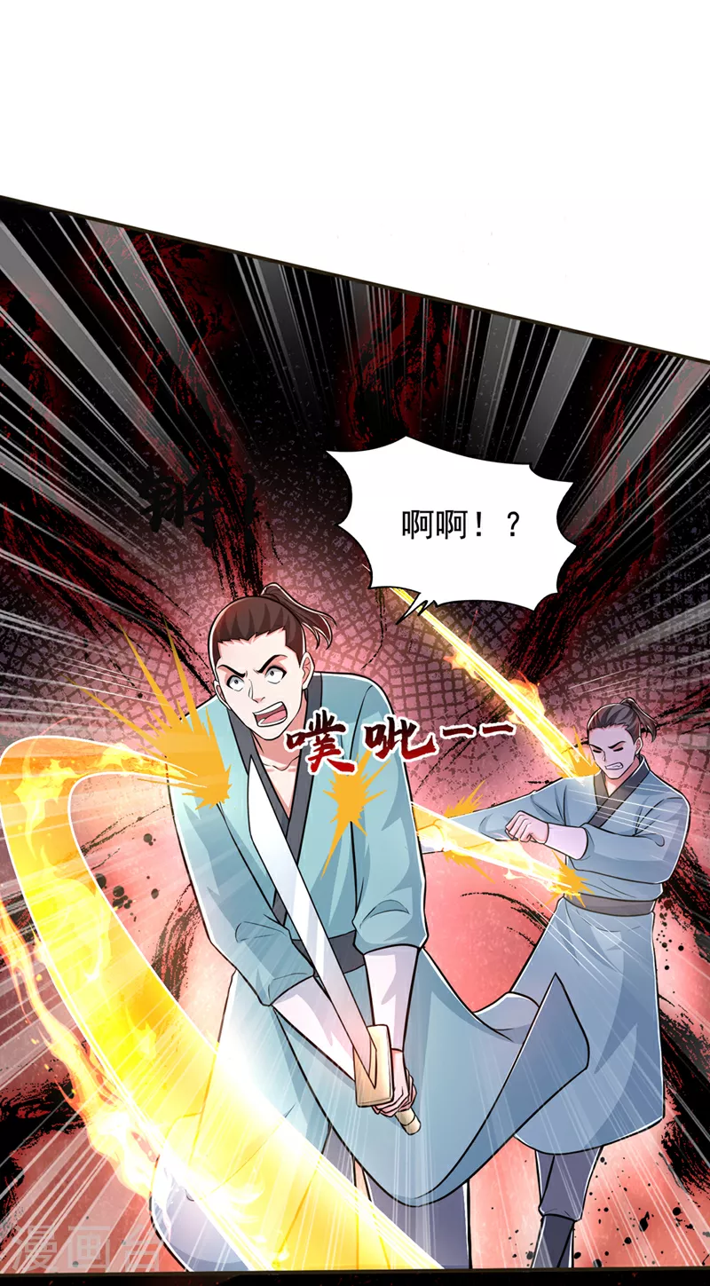 第429话 这便是报应 第9页