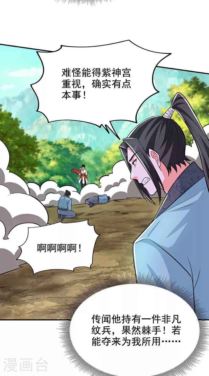 第429话 这便是报应 第11页