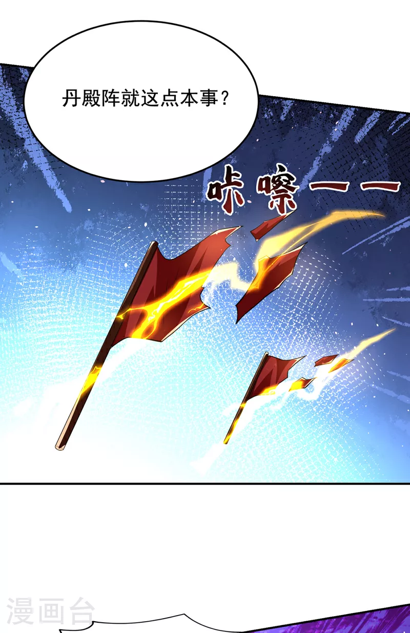 第429话 这便是报应 第17页
