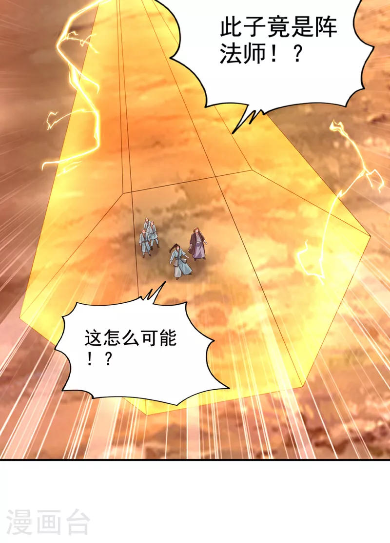 第429话 这便是报应 第20页
