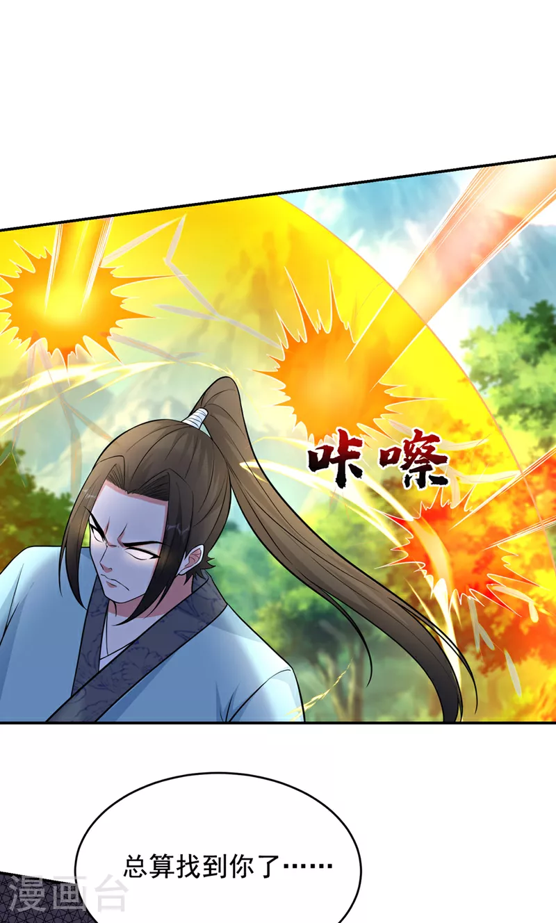 第429话 这便是报应 第29页