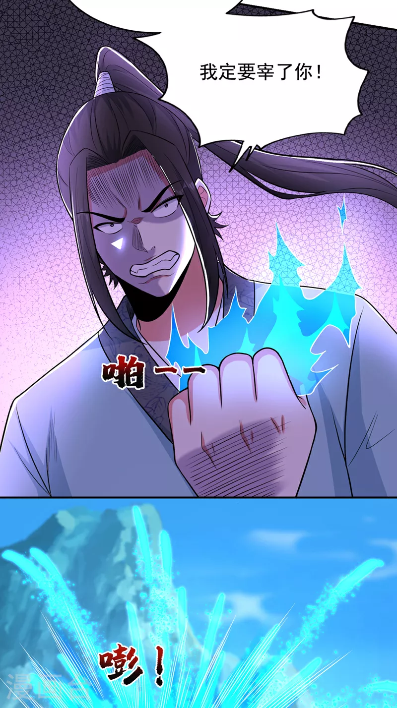 第429话 这便是报应 第30页