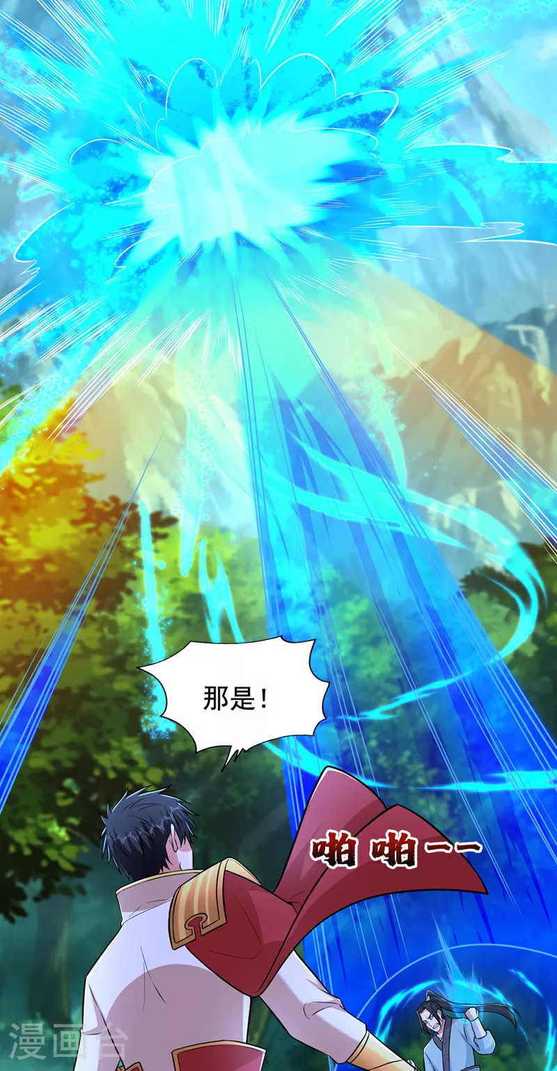 第429话 这便是报应 第31页