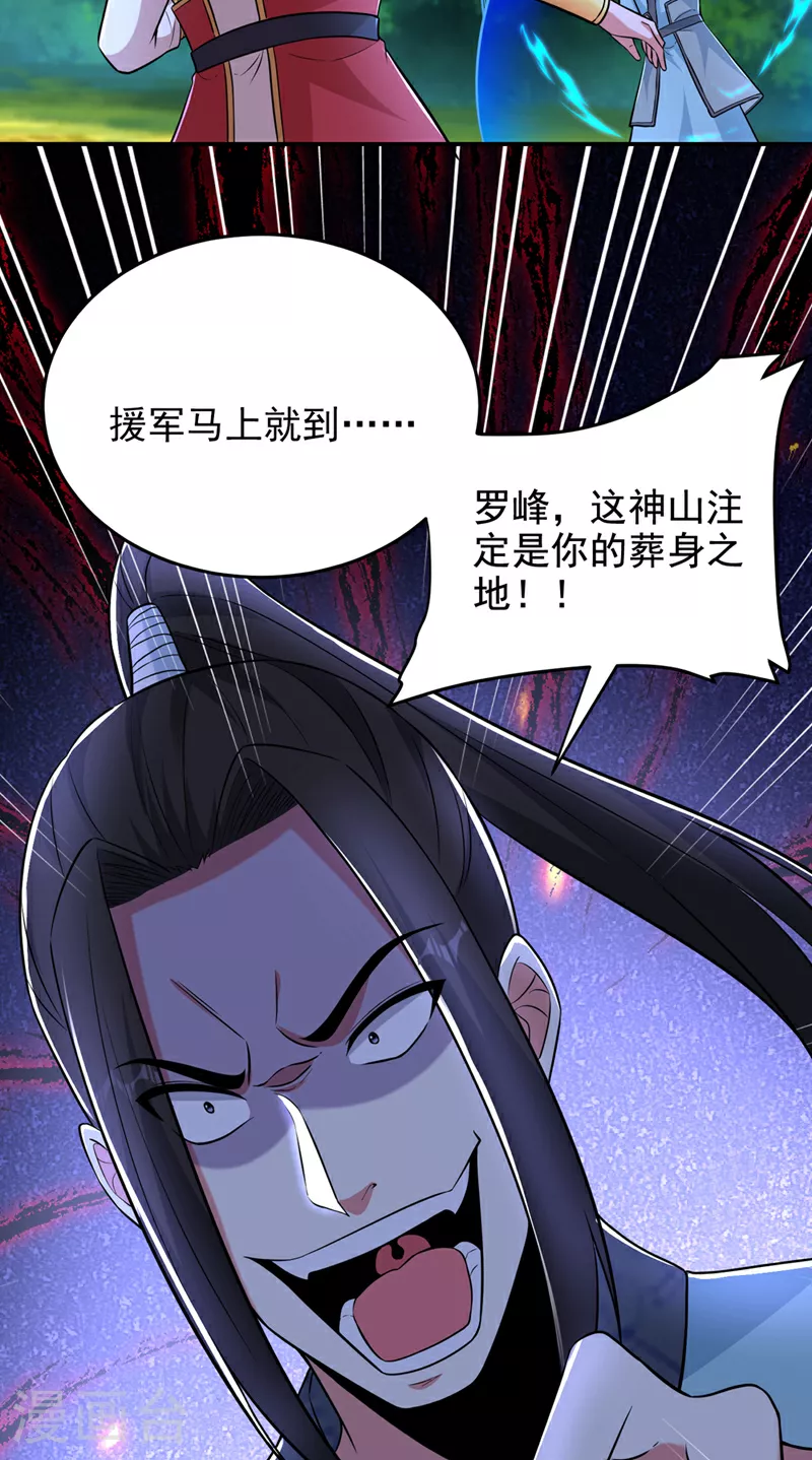 第429话 这便是报应 第32页