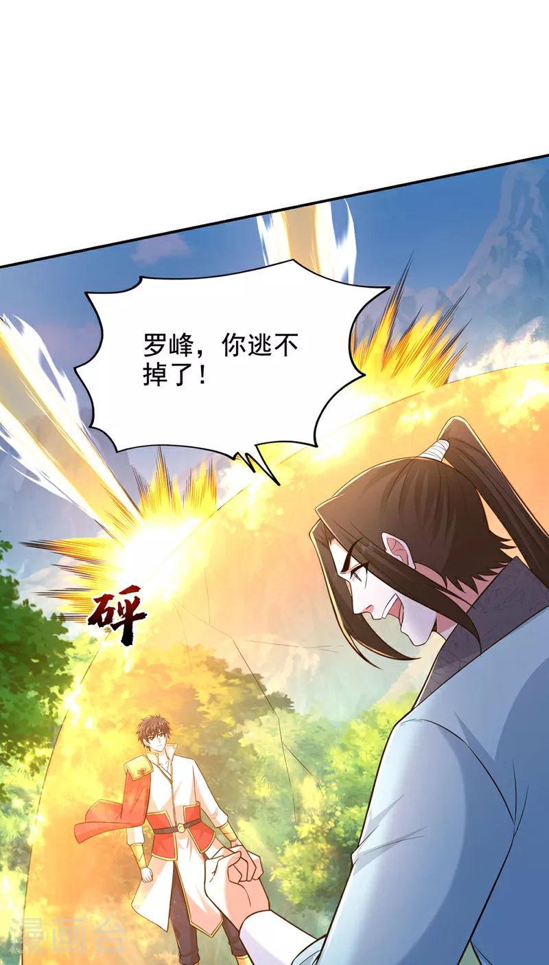 第429话 这便是报应 第34页