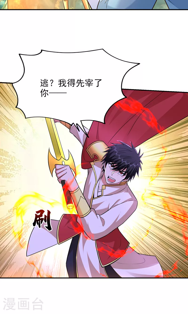 第429话 这便是报应 第35页