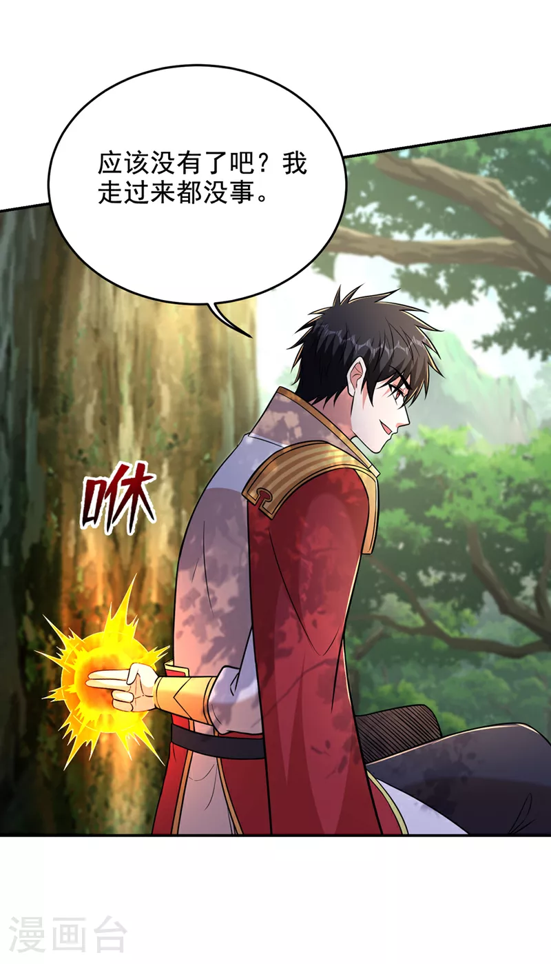 第427话 想让我当替死鬼？ 第4页