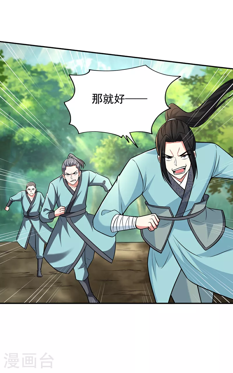 第427话 想让我当替死鬼？ 第5页
