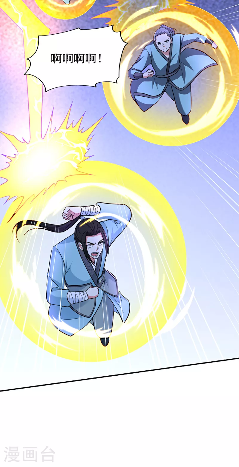 第427话 想让我当替死鬼？ 第7页