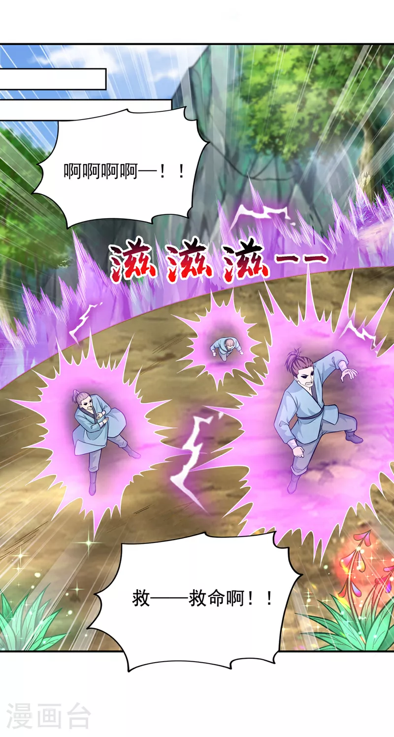 第427话 想让我当替死鬼？ 第11页