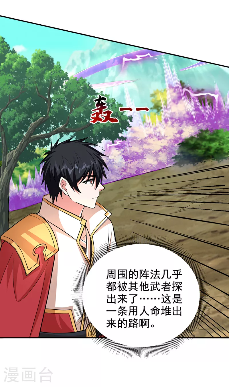 第427话 想让我当替死鬼？ 第12页