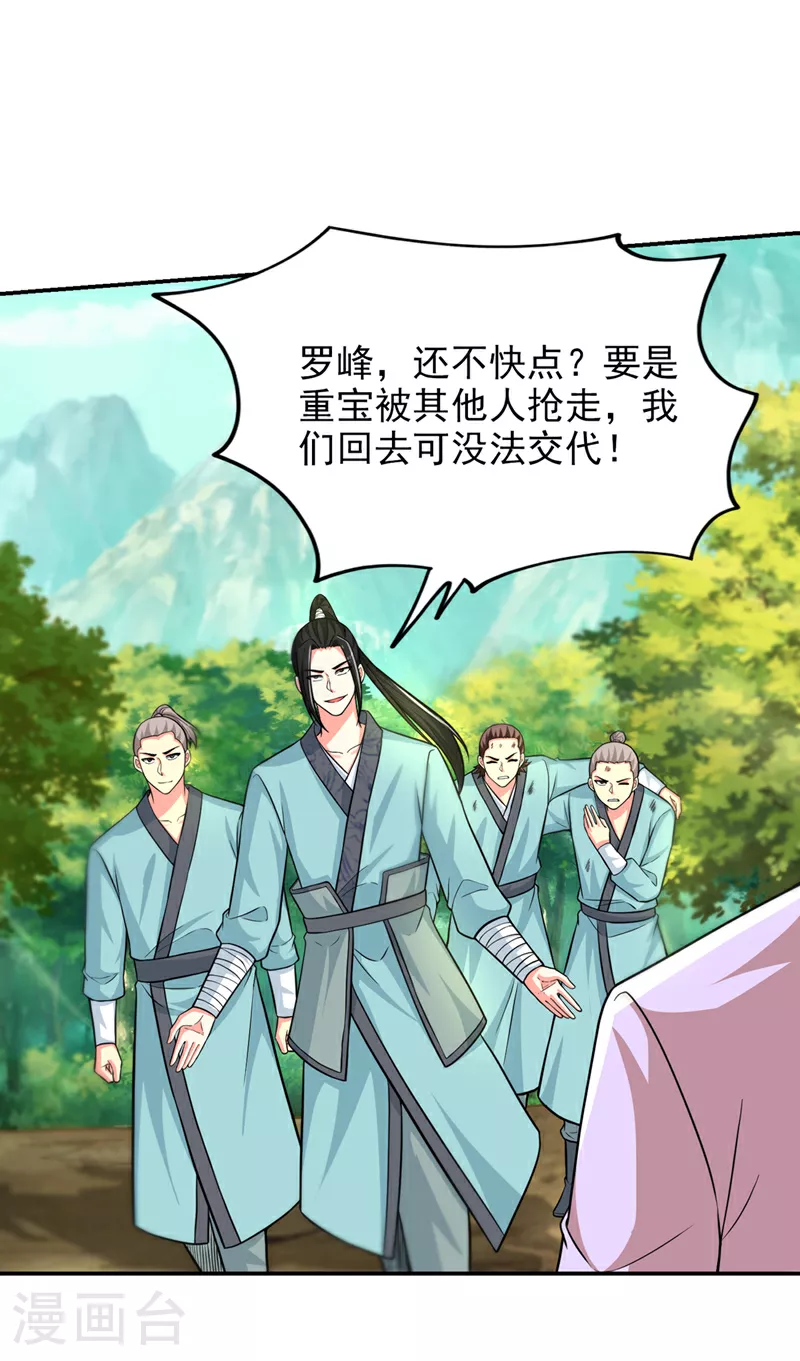 第427话 想让我当替死鬼？ 第13页