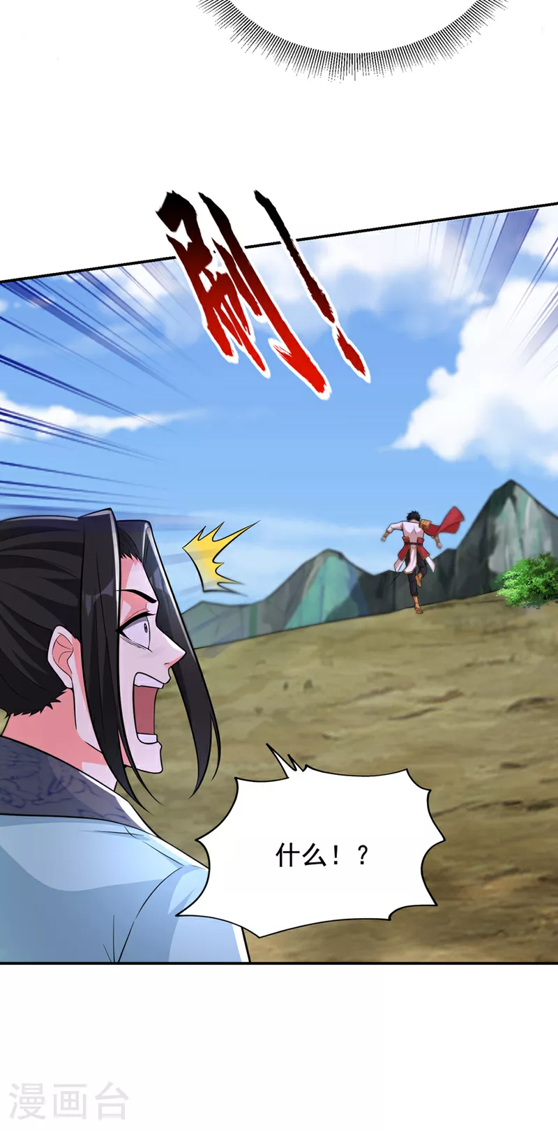 第427话 想让我当替死鬼？ 第15页