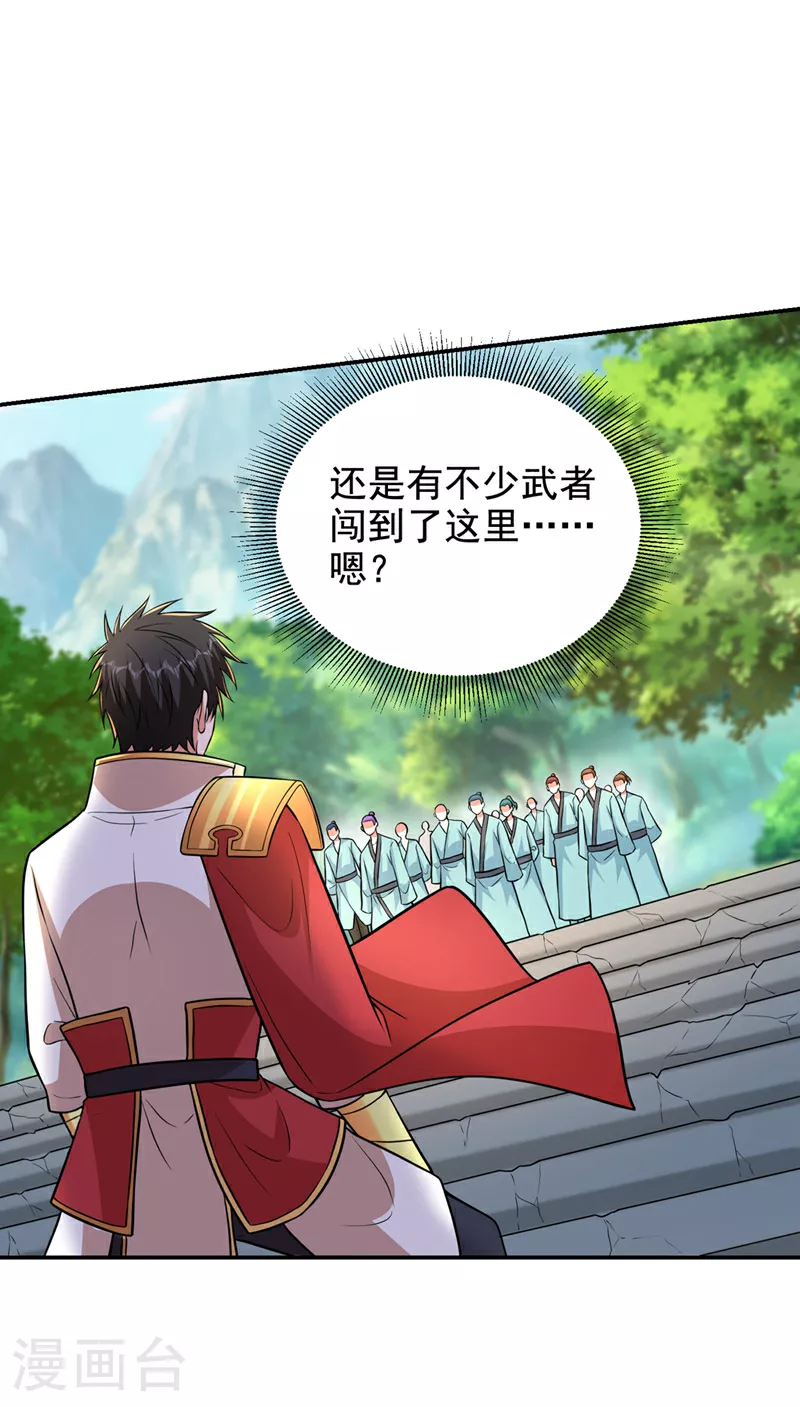 第427话 想让我当替死鬼？ 第22页
