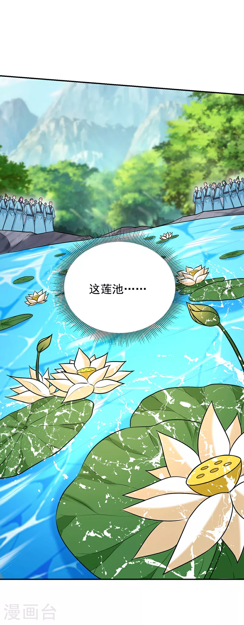 第427话 想让我当替死鬼？ 第23页