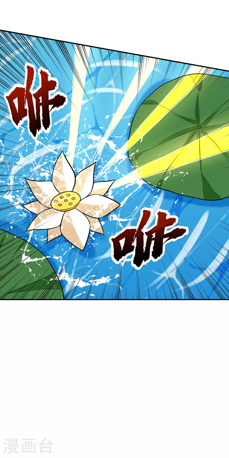 第427话 想让我当替死鬼？ 第26页