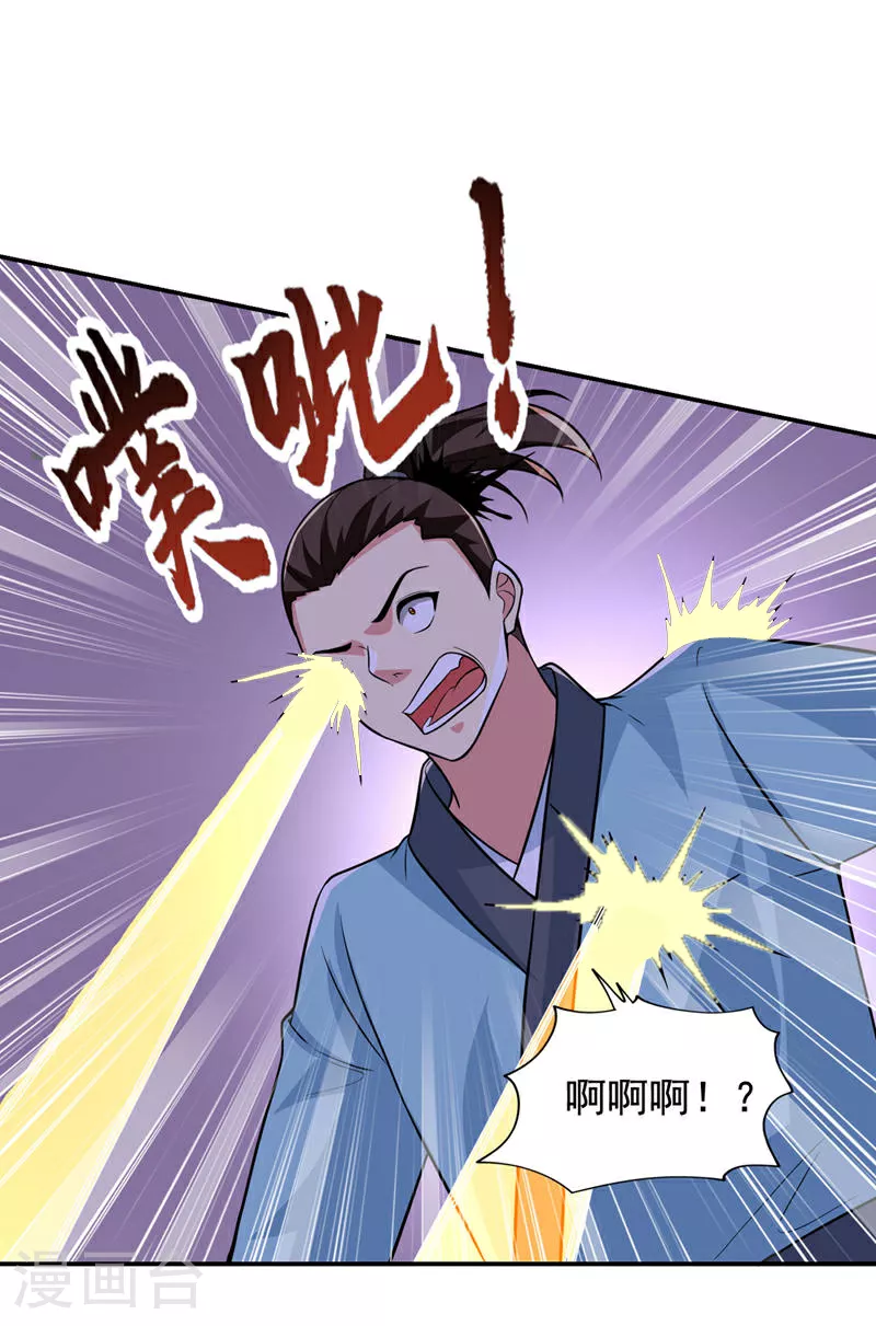 第427话 想让我当替死鬼？ 第27页