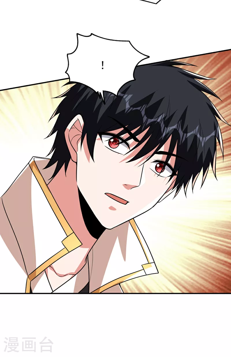第426话 晏师伯要过来？ 第6页