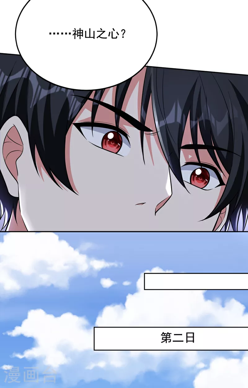 第426话 晏师伯要过来？ 第10页