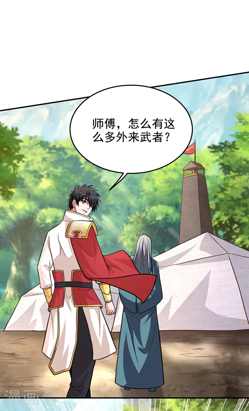 第426话 晏师伯要过来？ 第14页