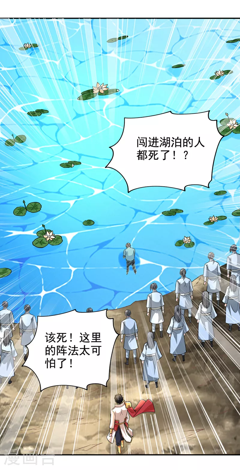 第428话 这畜生，本性暴露了 第2页
