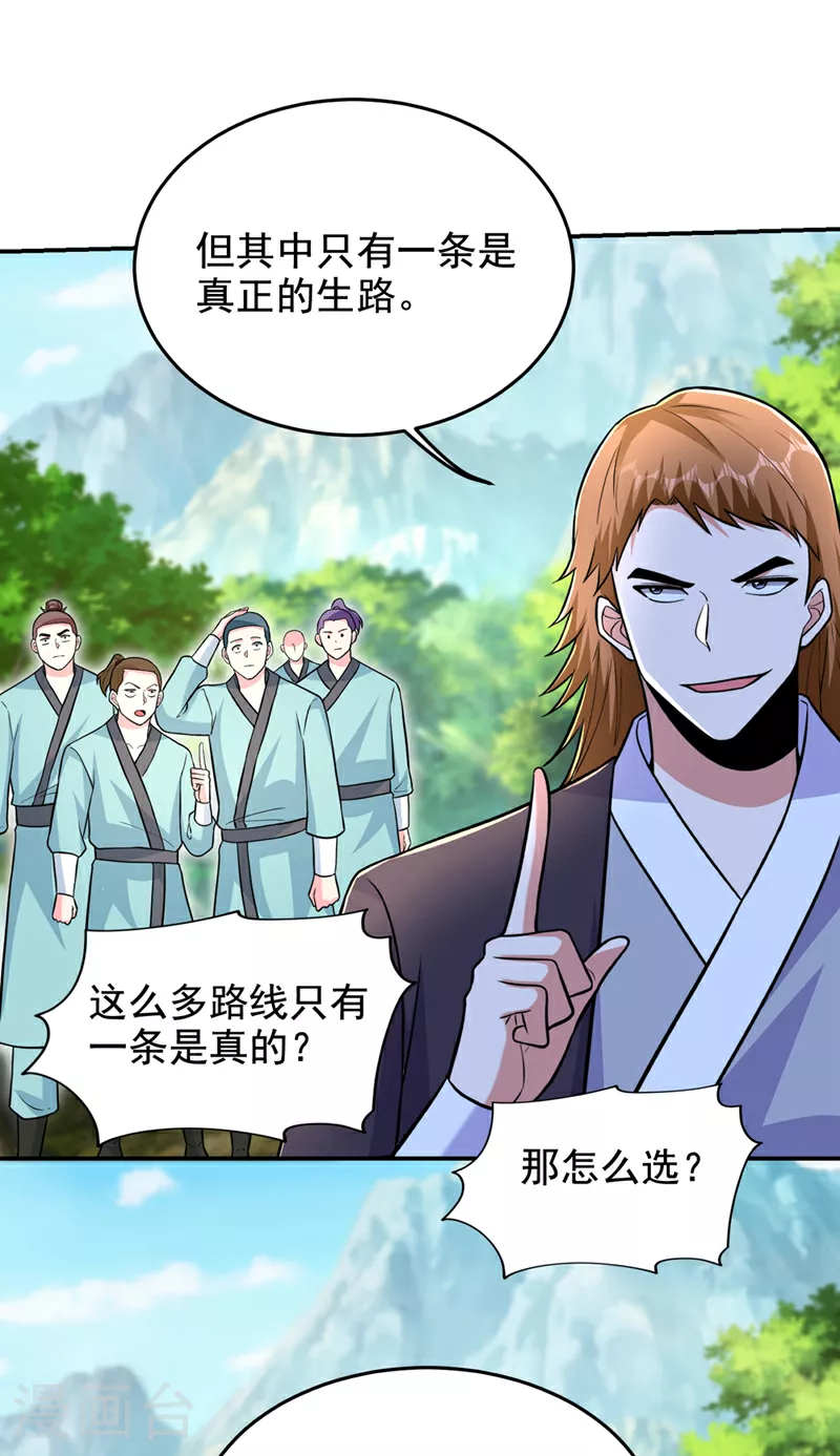 第428话 这畜生，本性暴露了 第10页