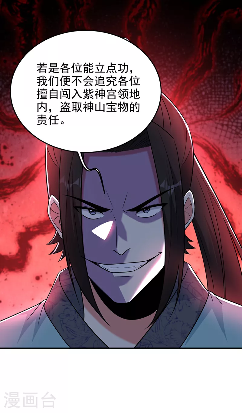第428话 这畜生，本性暴露了 第12页
