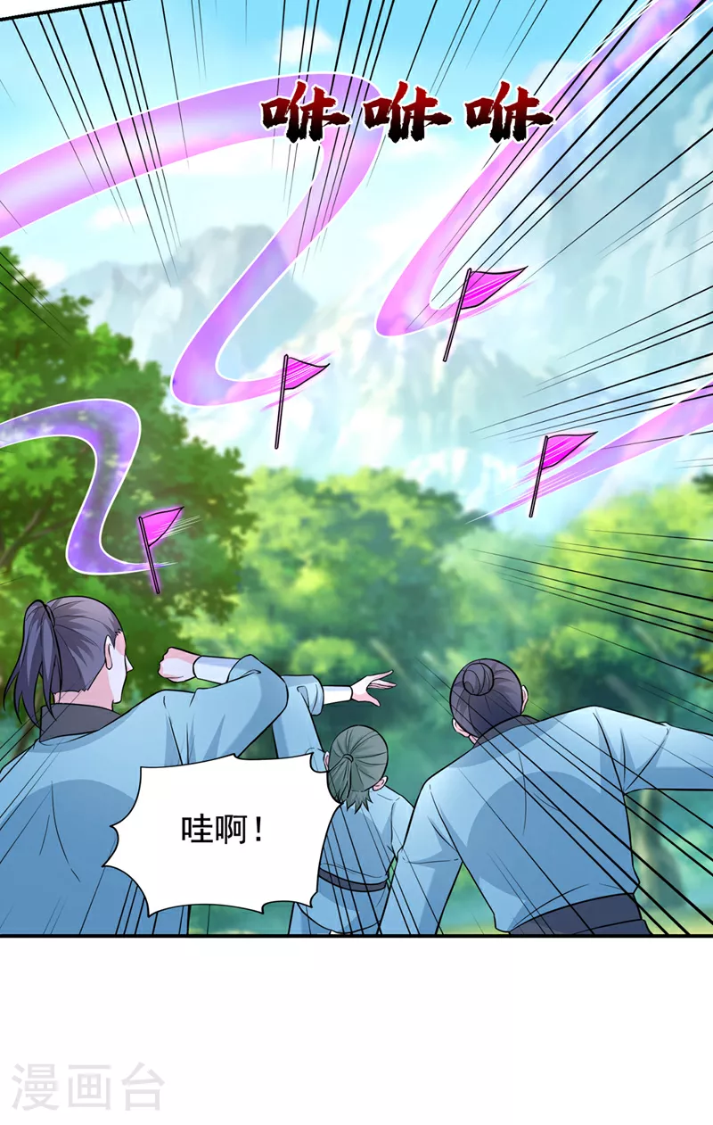 第428话 这畜生，本性暴露了 第15页