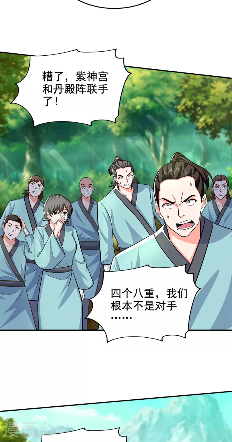 第428话 这畜生，本性暴露了 第17页