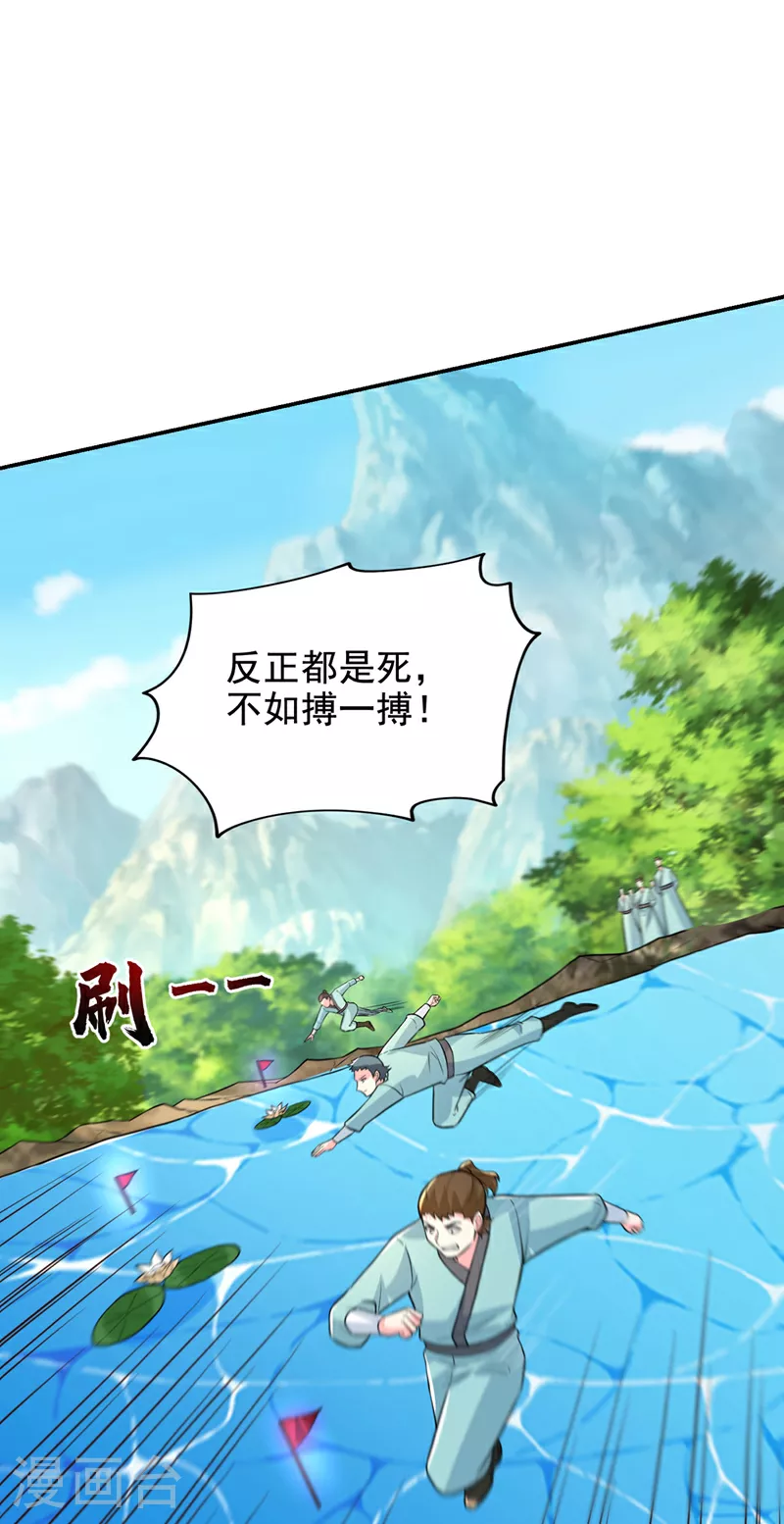第428话 这畜生，本性暴露了 第19页