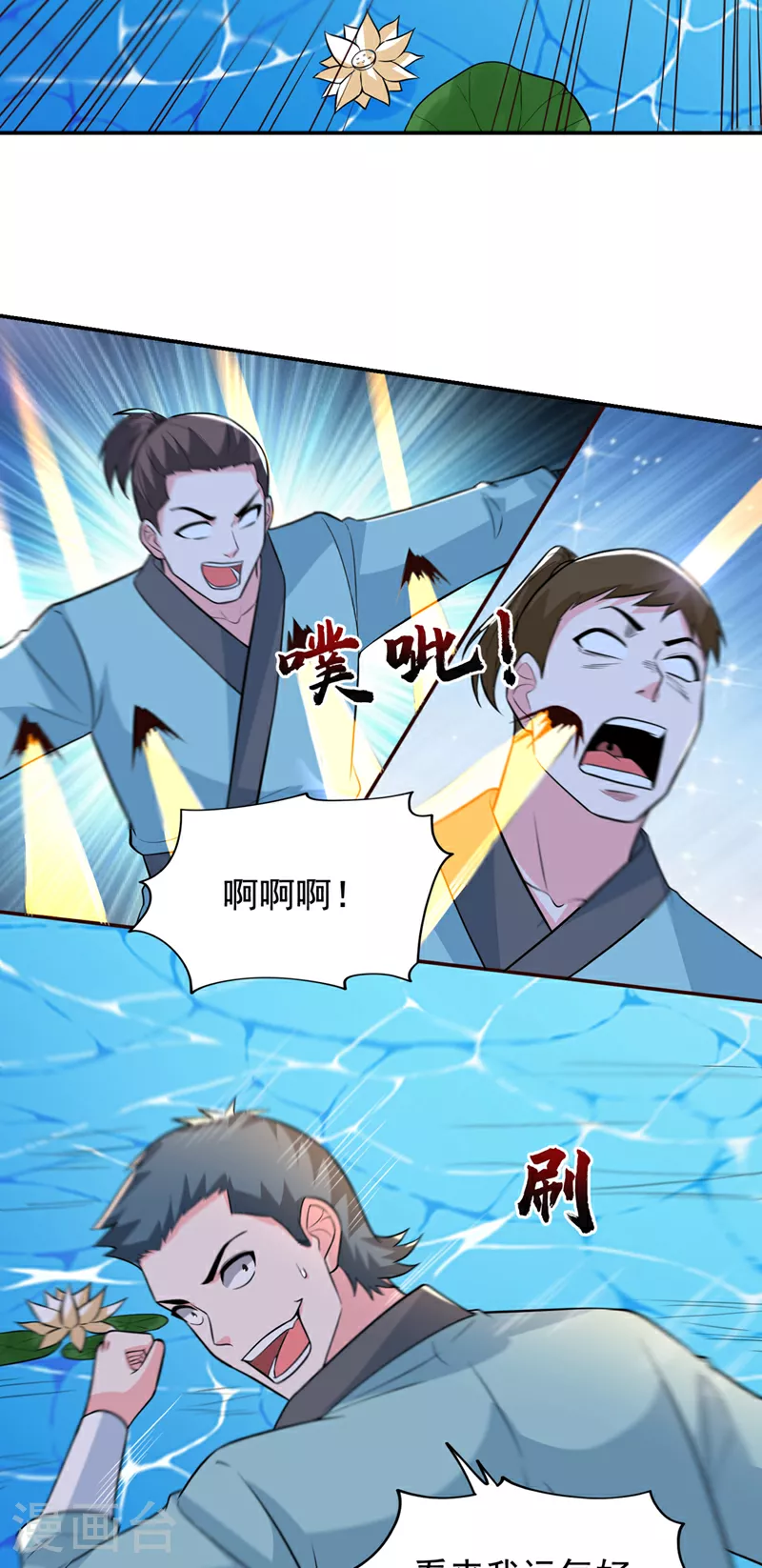 第428话 这畜生，本性暴露了 第20页