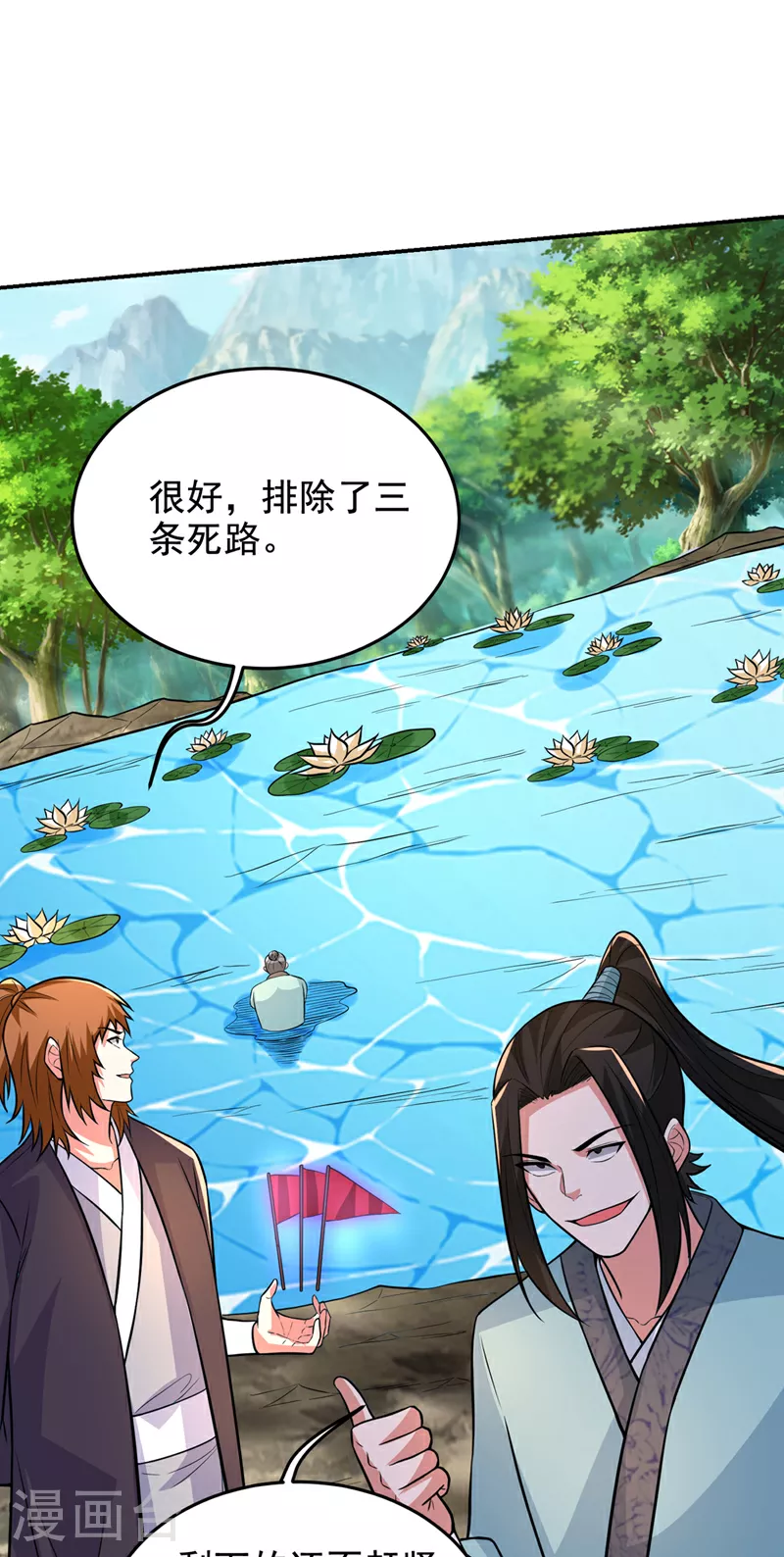 第428话 这畜生，本性暴露了 第22页