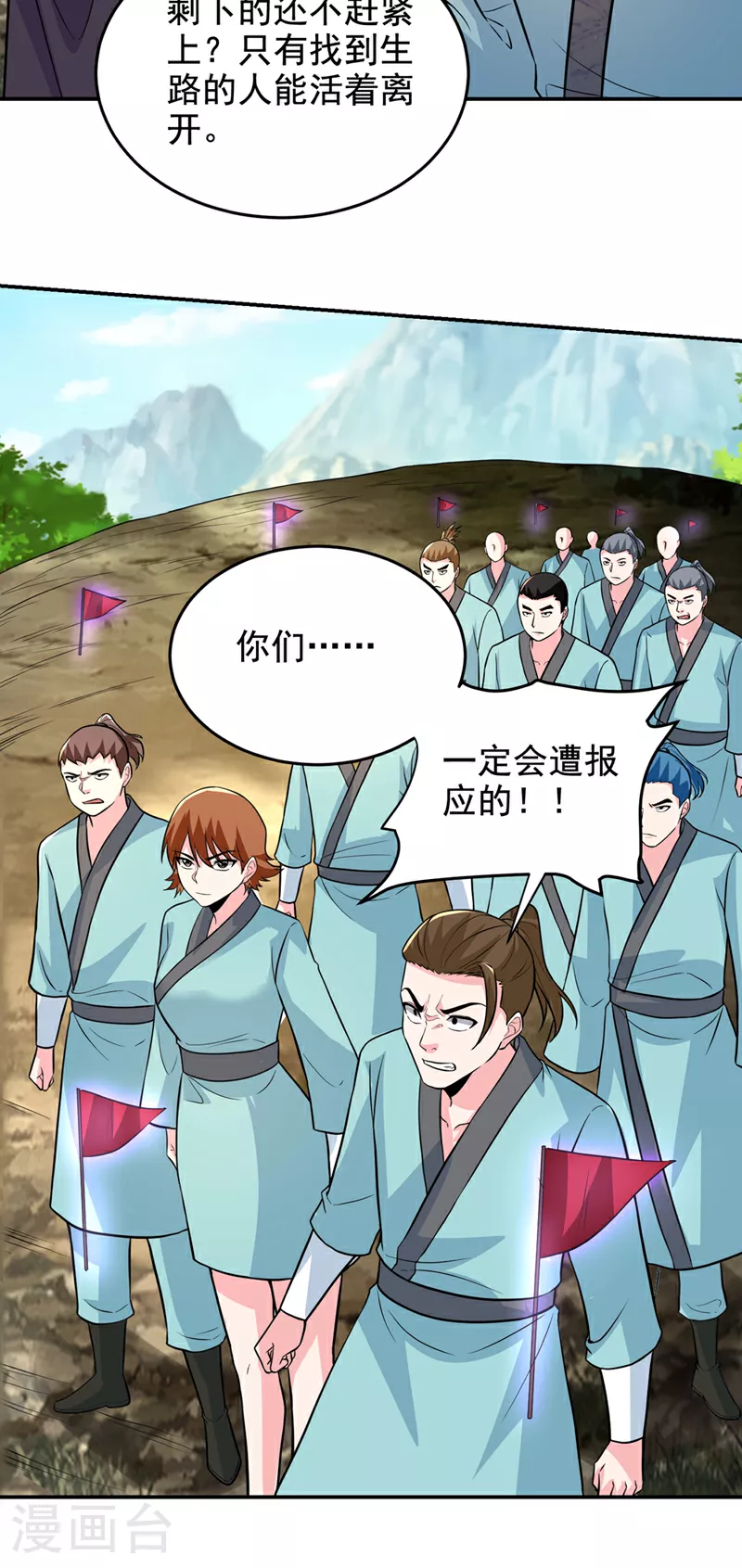 第428话 这畜生，本性暴露了 第23页