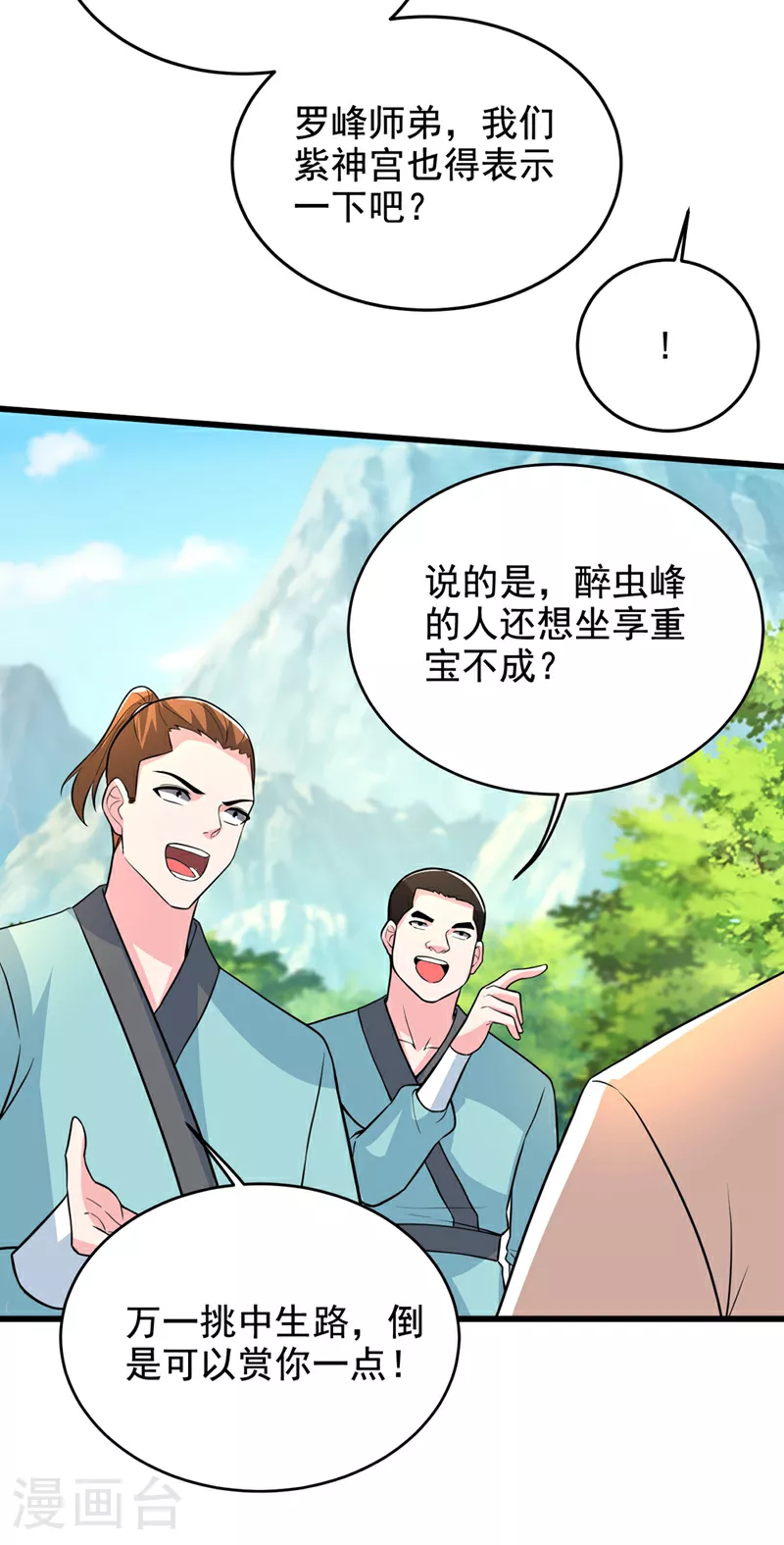 第428话 这畜生，本性暴露了 第28页