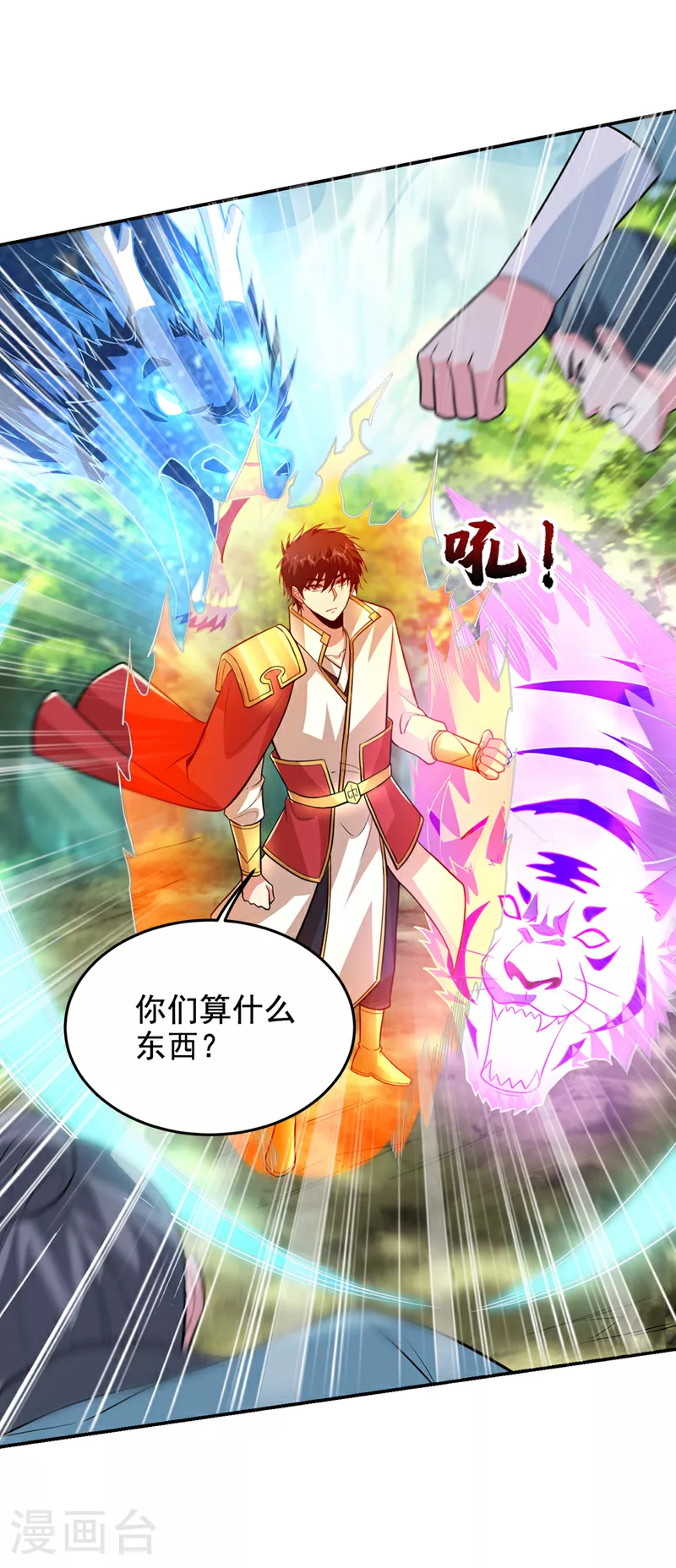 第428话 这畜生，本性暴露了 第31页