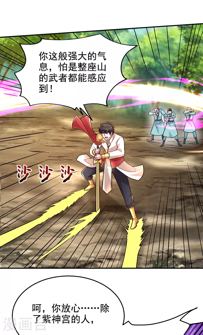 第430话 你竟敢抗令进山！ 第9页