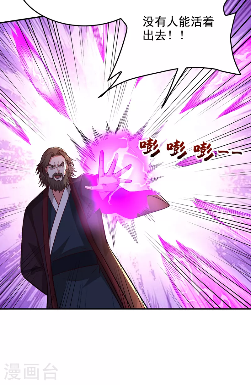 第430话 你竟敢抗令进山！ 第10页