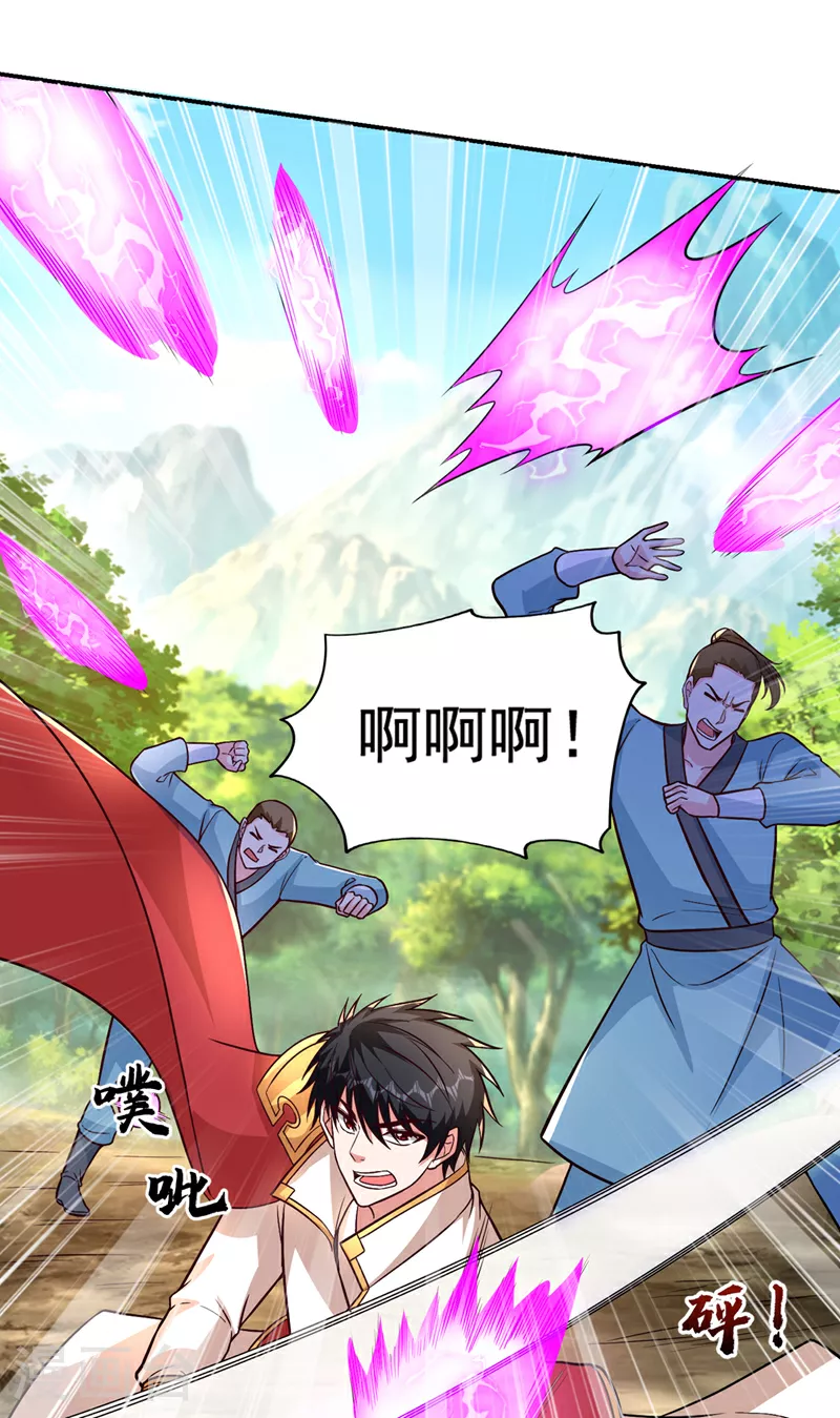 第430话 你竟敢抗令进山！ 第11页