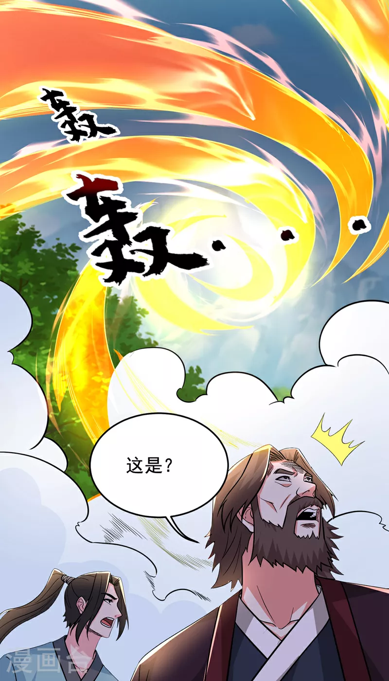 第430话 你竟敢抗令进山！ 第17页