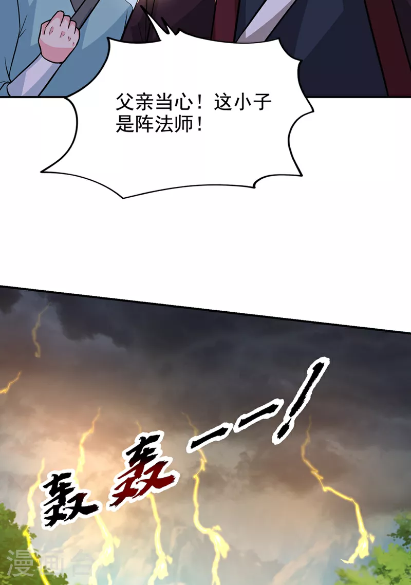 第430话 你竟敢抗令进山！ 第18页