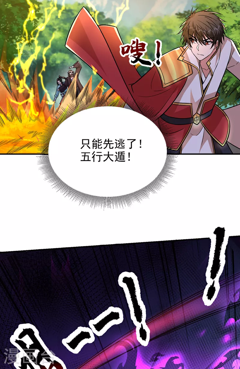 第430话 你竟敢抗令进山！ 第19页