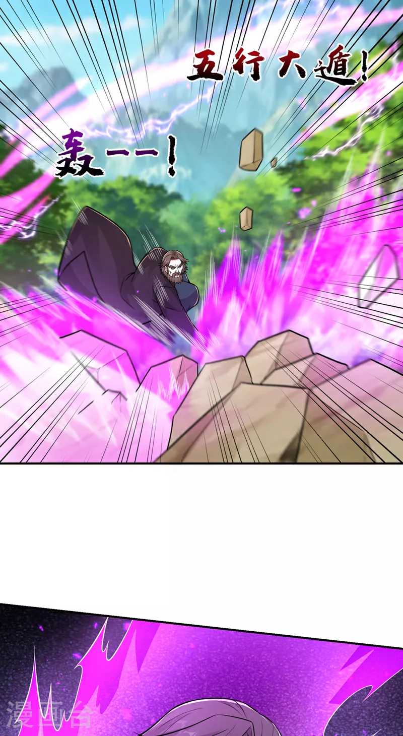 第430话 你竟敢抗令进山！ 第26页