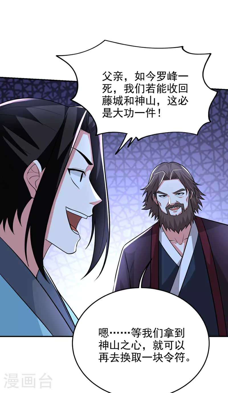 第431话 该死，这不是生路吗 第3页