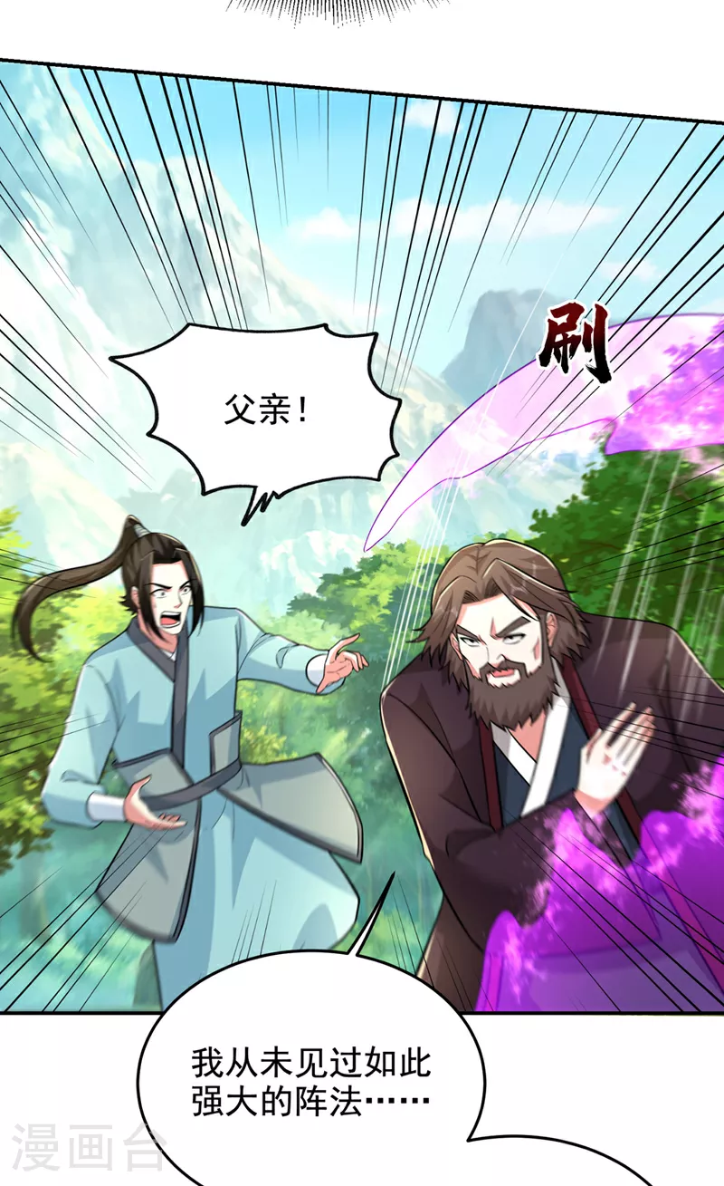 第431话 该死，这不是生路吗 第9页