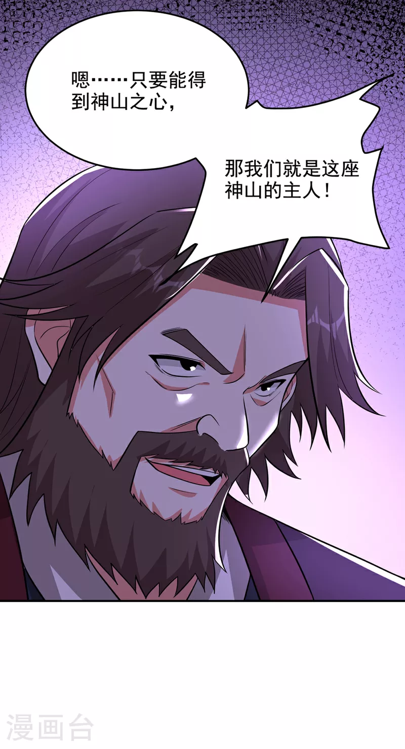 第431话 该死，这不是生路吗 第11页