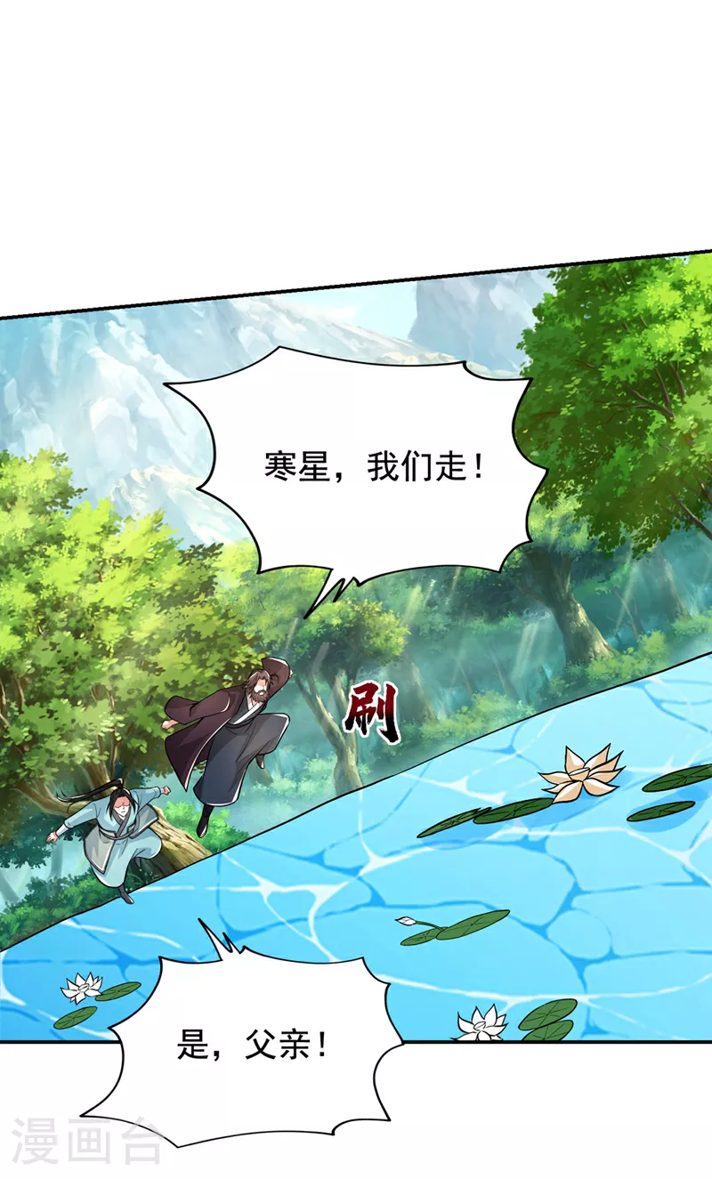 第431话 该死，这不是生路吗 第12页