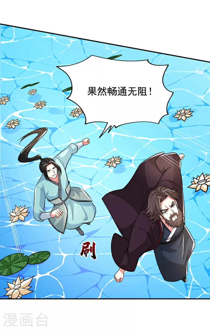 第431话 该死，这不是生路吗 第13页
