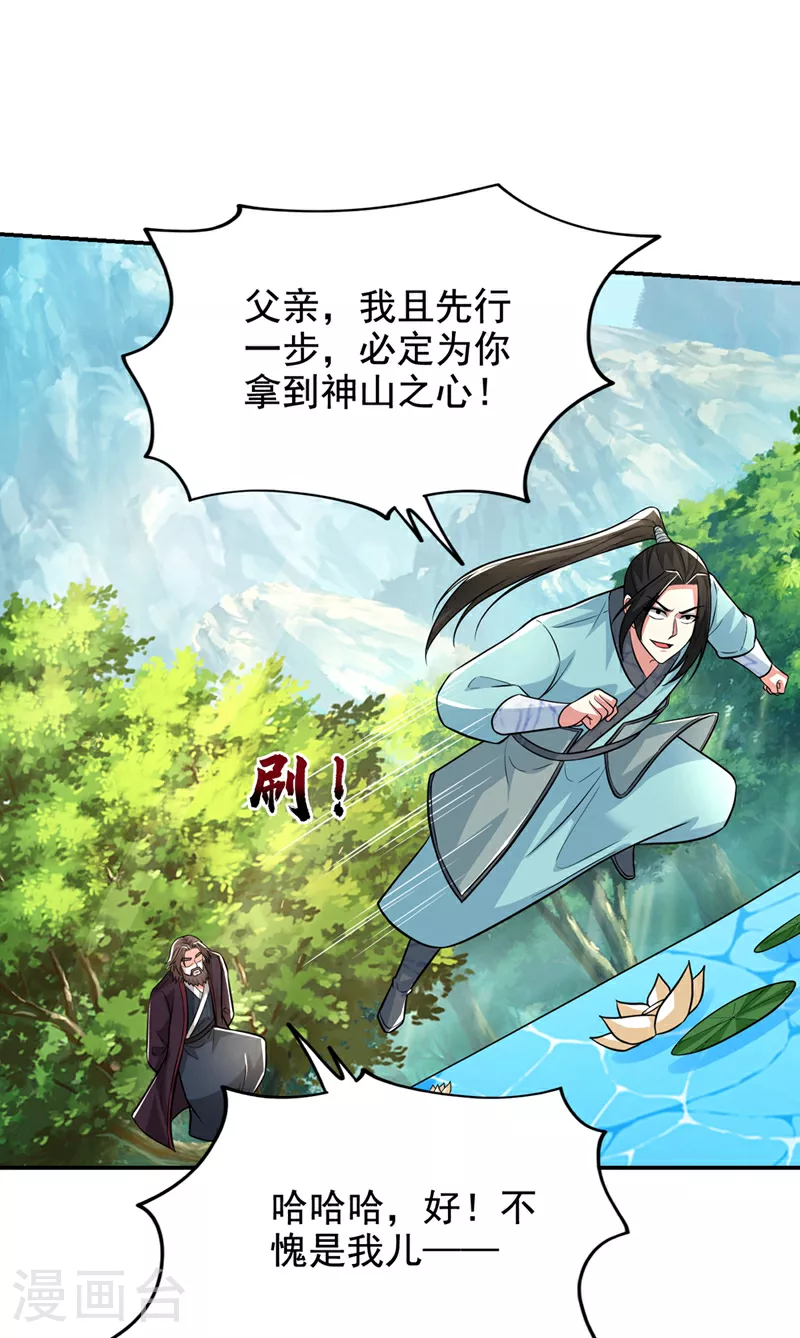 第431话 该死，这不是生路吗 第15页