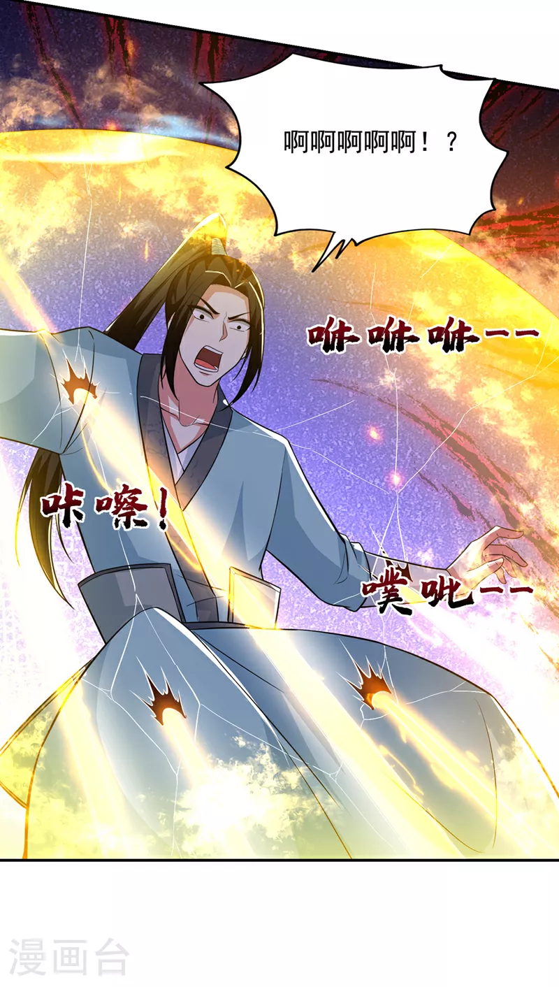 第431话 该死，这不是生路吗 第17页